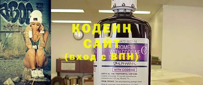 Codein Purple Drank  дарнет шоп  Гатчина 